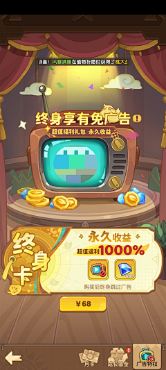 ⌒紅袖招⌒采集到竖版-充值