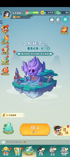 清焱随心采集到葫芦娃大作战