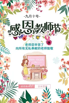 教师节  - 源文件下载【酷图网】教师节,教师节海报,教师节促销,感恩教师节,教师节快乐,教师节晚会,教师节展板,教师节背景,教师节图片,教师节宣传,教师节活动,教师节广告,教师节贺卡,教师节素材,教师节设计,教师节模版,教师节单页,教师节彩页,教师节背板,教师节DM单,教师节传单,教师节吊旗,教师节吊牌,教师节展架,教师节易拉宝,