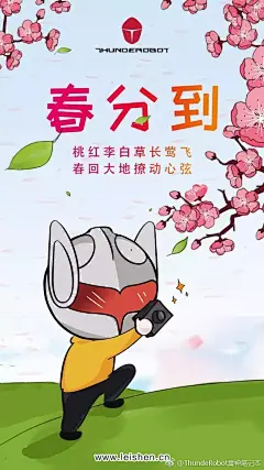 #春分又至# 桃红李白草长莺飞 春回大地撩动心弦。