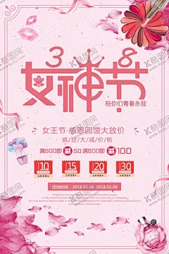 女神青春 【酷图网】女神节,三八,妇女节,约惠妇女节,女王节,妇女节活动,妇女节快乐,快乐妇女节,浪漫妇女节,海报,妇女节海报,妇女节促销,妇女节背景,背景,妇女节广告,妇女节素材,妇女节贺卡,贺卡,妇女节吊旗,妇女节展架,妇女节展板,妇女节X展架,38节,三八妇女节,妇女节专题,妇女节礼品,38妇女节,女生节