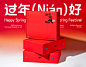 2022 Chinese New Year Gift Box 小红书「过年好」