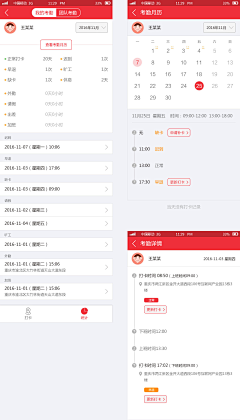 千牵纤采集到UI