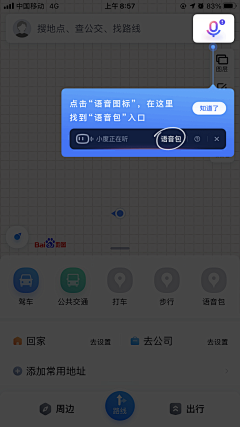 有凡有诺采集到APP-新手引导