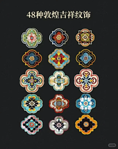 魚羊走召采集到中國元素