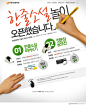 韩国Hangame游戏活动页面 | Gameui