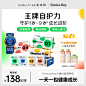 宝宝树GeniusKey儿童分龄营养包 1-9岁+分阶营养