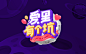 爱里有个坑 情感类  综艺 节目 logo设计 _排版_T202079#率叶插件，让花瓣网更好用_http://ly.jiuxihuan.net/?yqr=12183769#