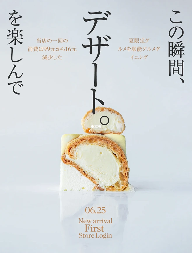 日式风格排版