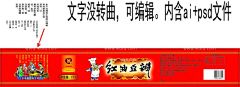 红油豆瓣甜辣酱辣酱面  - 源文件下载【酷图网】牛肉酱,牛肉辣酱,辣酱,辣酱海报,辣酱展板,辣椒酱,辣椒酱宣传,辣椒酱海报,豆瓣,郫县豆瓣,豆瓣酱,郫县豆瓣酱,调料,佐料,晒豆瓣,调味品,四川豆瓣,发酵豆瓣,红油豆瓣酱,老豆瓣,食物原料,餐饮美食,地方特色,调料海报,四川特产,八宝辣酱,香辣酱,甜辣酱,蒜蓉辣酱,麻辣酱,辣酱面,秘制牛肉酱