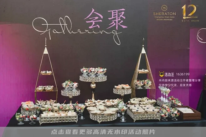 常州武进九洲喜来登酒店12周年庆典_周年...