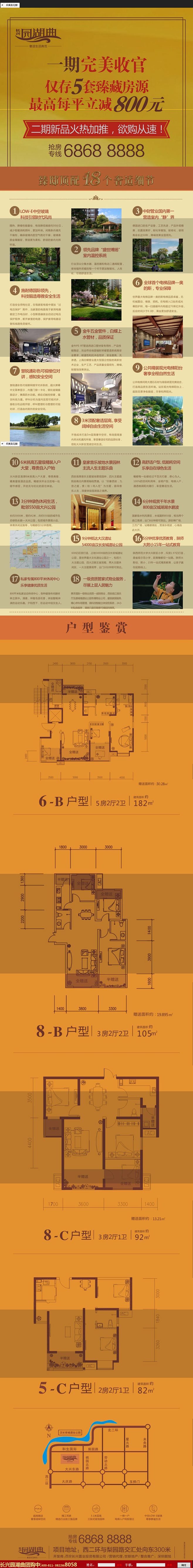 长兴园湖曲