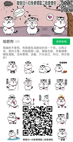 表情包 二哈 逗比