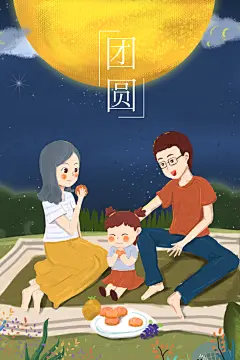 月光高端大气蓝金色简约风家庭插画 全家福照片样片