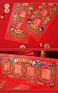 东方好礼2022虎年春节家用对联过年新年大门高档春联创意福字门贴-淘宝网