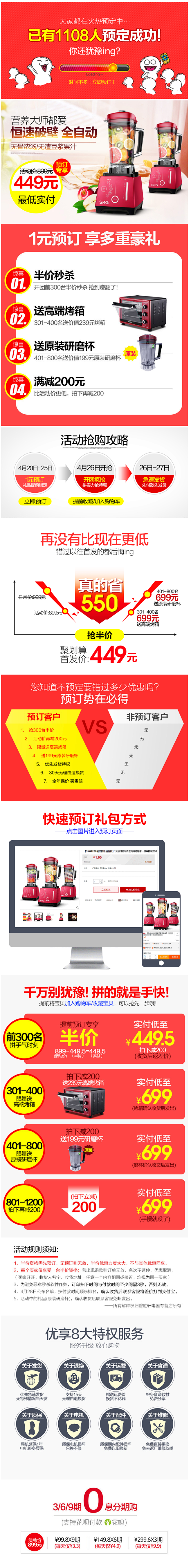SKG 1288全自动家用多功能加厚破壁...