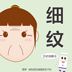 林小五524采集到【品牌】素野冻干粉