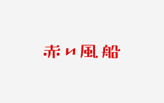 花津南路*采集到品牌设计——logo标志