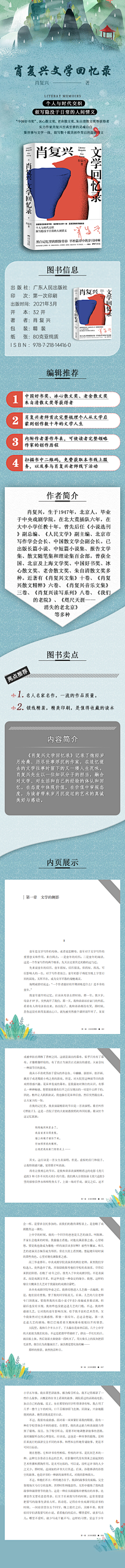 欣欣薯片采集到落地页/专题页/活动页