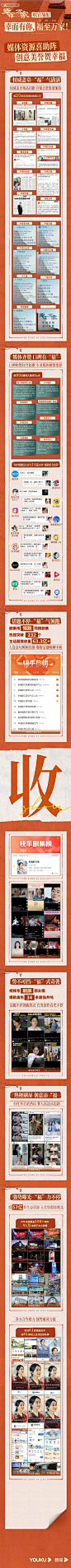 #幸福到万家# 收官战报火爆来袭！破纪录！优酷最快热度破10000剧集！灯塔全网正片播放市占率连续霸榜！全网榜单强势登顶，频频霸榜！全程领跑，断层第一！幸而有你，福至万家，感谢每一位万家庄村民和幸福娘家人这段时间的陪伴 ​​​​