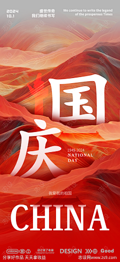 卑微美工在线炒粉采集到海报