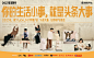 网易严选把「生活小事」搬上「新闻头条」 | SocialBeta
