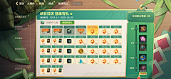 清焱随心采集到【季节】春季绿色植物类活动