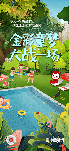 蓓bei采集到活动