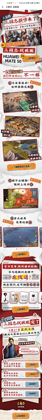 三国志新作来了