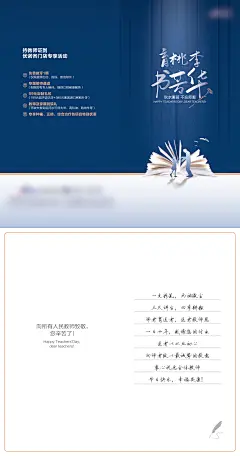 【素材能量站】节日 教师节 贺卡 读书日|1026227 
