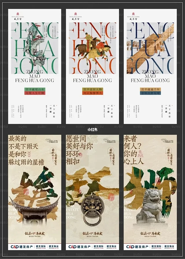 新中式海报｜创意设计 ️排版设计分享｜D.180图片_版式图片素材-花瓣网
