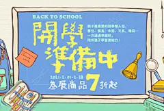 温馨可爱！18张诚品儿童banner带你感受童真 - 优优教程网 - 自学就上优优网 - UiiiUiii.com : 18张诚品书店关于儿童活动的banner，用手绘插画的风格，表现儿童可爱充满幻想的世界，主要文案采用可爱的字体，整个画面温馨有爱。