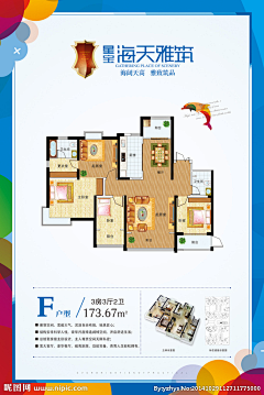 恋夏我的滋味~采集到地产折页/户型图