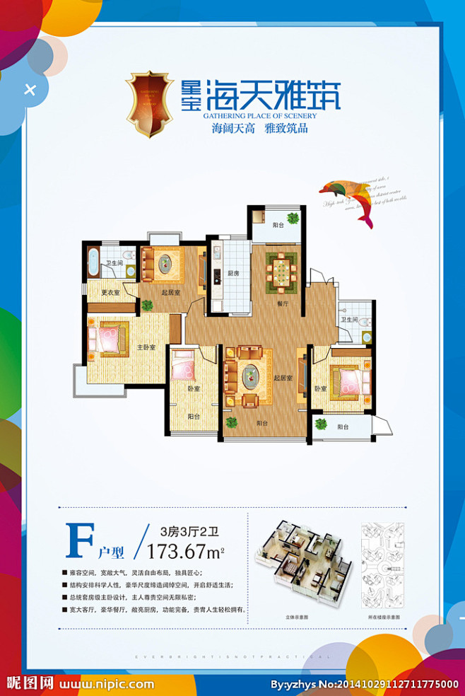 户型展板