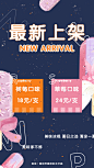 冰棒海报