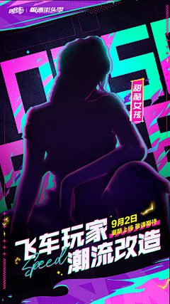 clop小翼采集到剪影海报