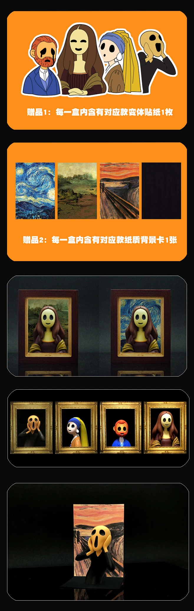 红胶囊 世界名画盲盒迷你公仔 呐喊蒙娜丽莎梵高