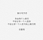 我很酷 不说情话 不说废话-