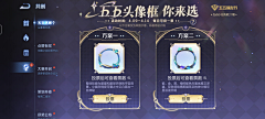 七星龙珠采集到【游戏】◆Two D二次元界面◆——