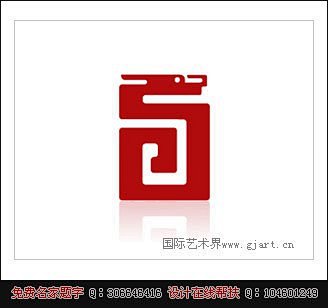 即刻图片 - 龙LOGO