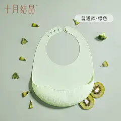 十月结晶婴儿硅胶围兜防水宝宝饭兜吃饭围嘴超柔软小孩防脏神器-tmall.com天猫