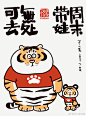 不二马大叔