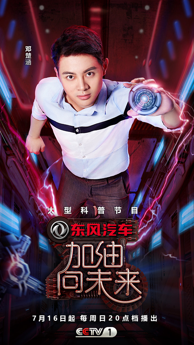 加油向未来邓楚涵