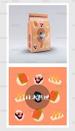 橘黄色手绘清新风日本料理包装插画