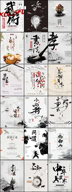 中国风水墨古典禅意背景展板创意海报背景地产文化PSD设计素材-淘宝网