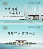 房地产新中式主画面广告展板-志设网-zs9.com