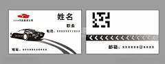 汽车类名片  - 源文件下载【酷图网】汽车名片,名片,黑白名片,商务名片,简易名片