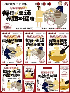 阿阳炖品品牌设计｜原创温暖风VI设计案例 - 小红书