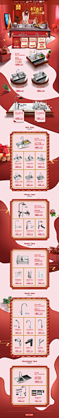 欧琳 家装建材 装修 家具 家居 年货节 新年 天猫首页页面设计