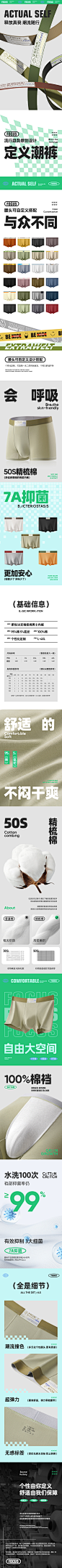 男士内裤  纯棉内裤 100%棉裆